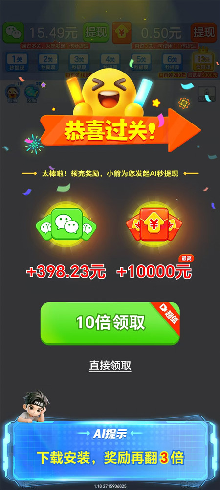 《万箭归宗》赚钱小游戏赚钱么?真实测评试玩小时可提多少?配图 《万箭归宗》赚钱小游戏赚钱么?真实测评试玩小时可提多少?配图