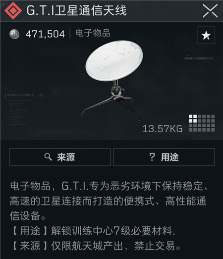《三角洲行动》烽火地带哪些物资价值高?盘点《三角洲行动》烽火地带必捡清单!配图 《三角洲行动》烽火地带哪些物资价值高?盘点《三角洲行动》烽火地带必捡清单!配图