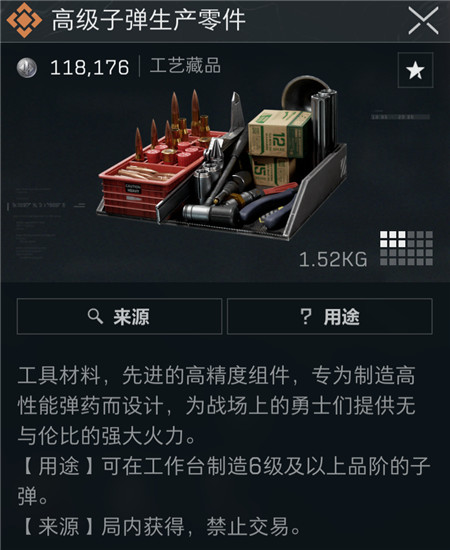 《三角洲行动》烽火地带哪些物资价值高?盘点《三角洲行动》烽火地带必捡清单!配图 《三角洲行动》烽火地带哪些物资价值高?盘点《三角洲行动》烽火地带必捡清单!配图