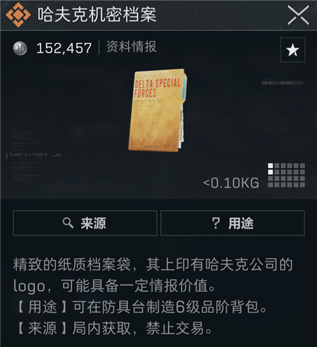 《三角洲行动》烽火地带哪些物资价值高?盘点《三角洲行动》烽火地带必捡清单!配图 《三角洲行动》烽火地带哪些物资价值高?盘点《三角洲行动》烽火地带必捡清单!配图