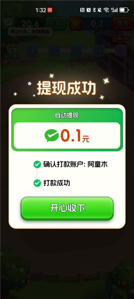 《福羊高照》小羊消除赚钱的小游戏靠谱么?玩小游戏半小时最高可以搞到多少?配图 《福羊高照》小羊消除赚钱的小游戏靠谱么?玩小游戏半小时最高可以搞到多少?配图