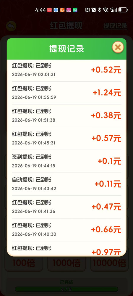 《福羊高照》小羊消除赚钱的小游戏靠谱么?玩小游戏半小时最高可以搞到多少?配图 《福羊高照》小羊消除赚钱的小游戏靠谱么?玩小游戏半小时最高可以搞到多少?配图