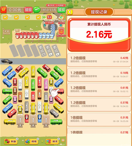 微信消除小游戏红包版也能赚钱么？真实测评试玩红包版小游戏一般能提多少？配图