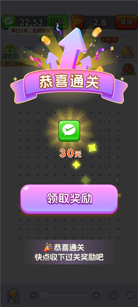 箭头消除小游戏赚钱是真的吗?《一箭好运来》小游戏半小时能提30么?配图 箭头消除小游戏赚钱是真的吗?《一箭好运来》小游戏半小时能提30么?配图