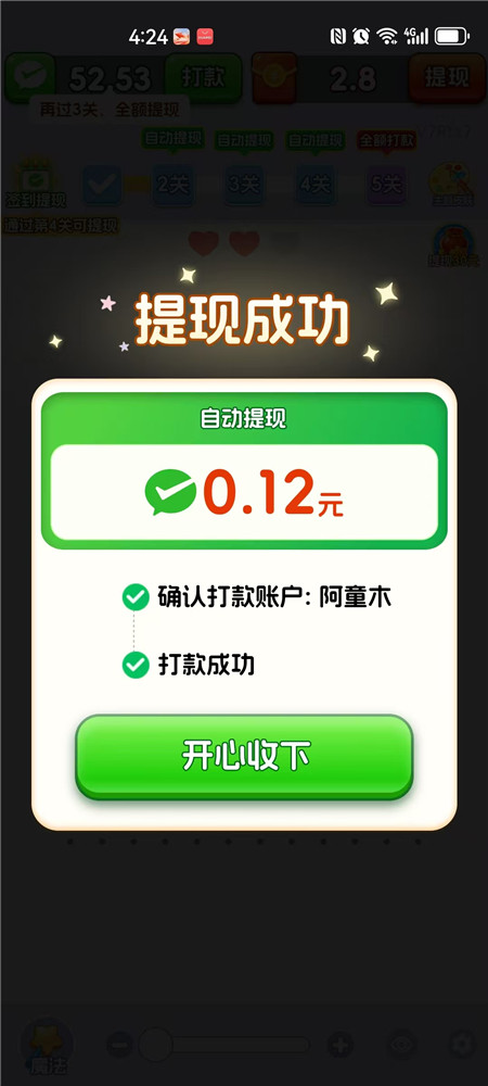 箭头消除小游戏赚钱是真的吗?《一箭好运来》小游戏半小时能提30么?配图 箭头消除小游戏赚钱是真的吗?《一箭好运来》小游戏半小时能提30么?配图