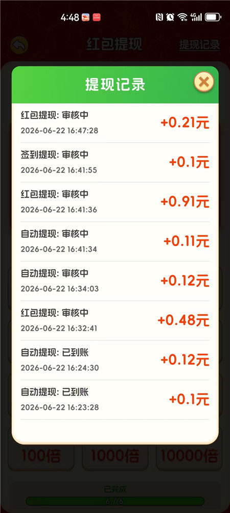箭头消除小游戏赚钱是真的吗?《一箭好运来》小游戏半小时能提30么?配图 箭头消除小游戏赚钱是真的吗?《一箭好运来》小游戏半小时能提30么?配图/></p><p><span style=