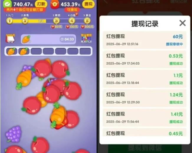 一天收入103+、这5个微信赚钱小游戏、收益秒到账、边玩边賺！配图