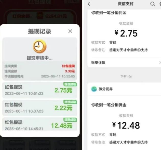 一天收入103+、这5个微信赚钱小游戏、收益秒到账、边玩边賺！配图