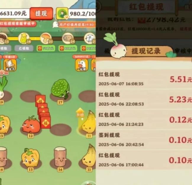 一天收入103+、这5个微信赚钱小游戏、收益秒到账、边玩边賺！配图