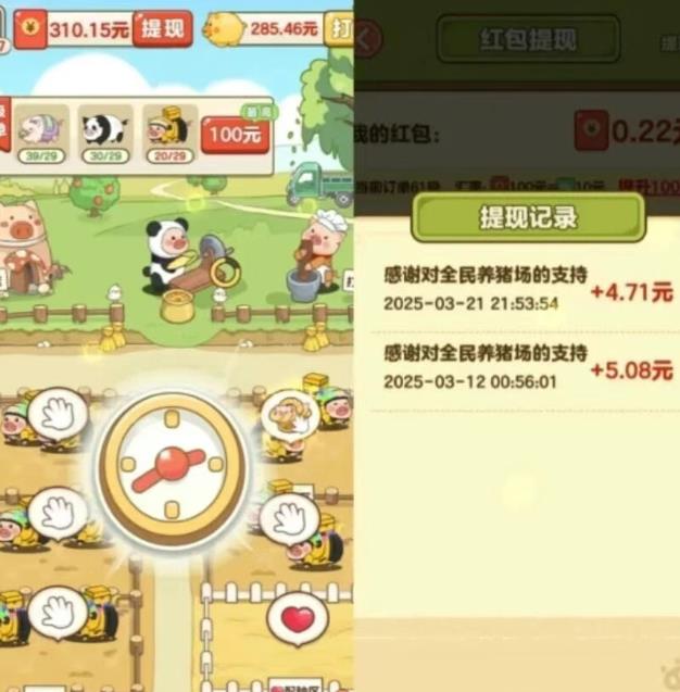 一天收入103+、这5个微信赚钱小游戏、收益秒到账、边玩边賺！配图