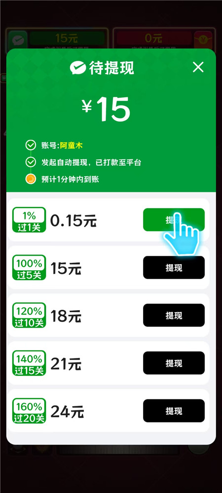 台球小游戏红包版赚钱靠谱？玩《超爽台球》小游戏半小时能提多少？