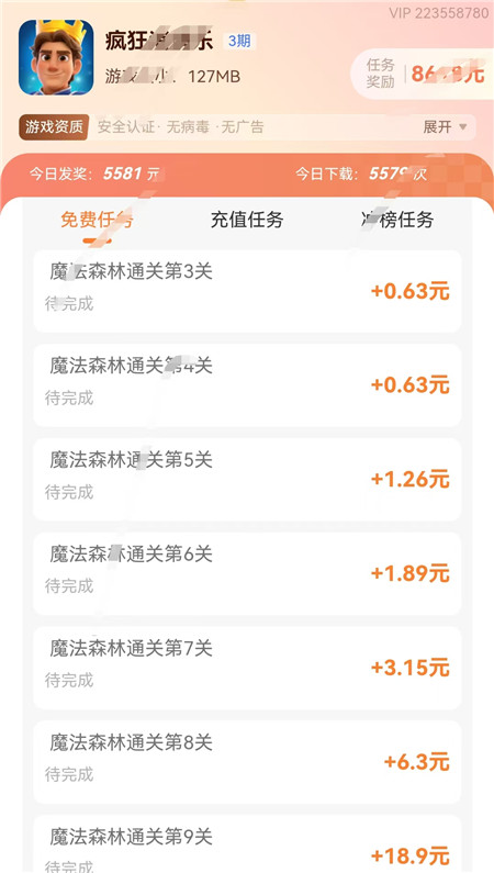 台球小游戏红包版赚钱靠谱？玩《超爽台球》小游戏半小时能提多少？配图