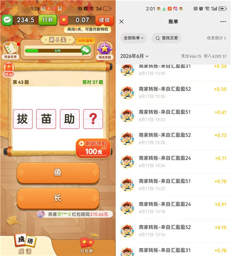 盘点小游戏赚钱版？哪些能实实在在的提到微信，一小时提10元以上有哪些？配图