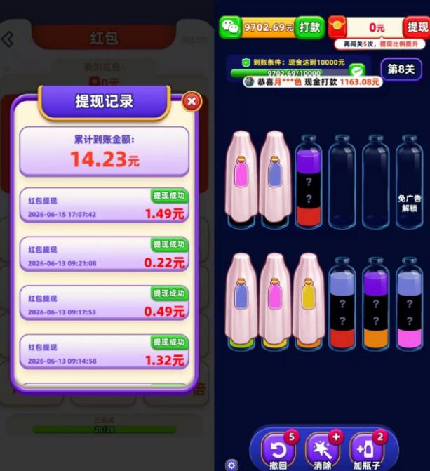2026年最新红包小游戏合集：一天能提20——30的小游戏推荐给大家！配图