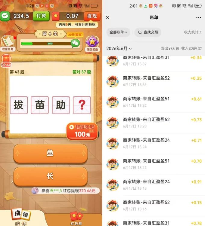 2026年最新红包小游戏合集：一天能提20——30的小游戏推荐给大家！配图