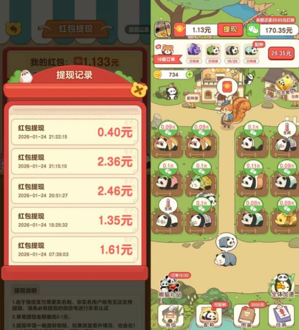 2026年最新红包小游戏合集：一天能提20——30的小游戏推荐给大家！配图