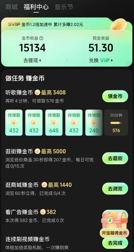 可以薅羊毛刷金币软件哪些好?盘点五个刷金币就可以换钱的软件配图 可以薅羊毛刷金币软件哪些好?盘点五个刷金币就可以换钱的软件配图