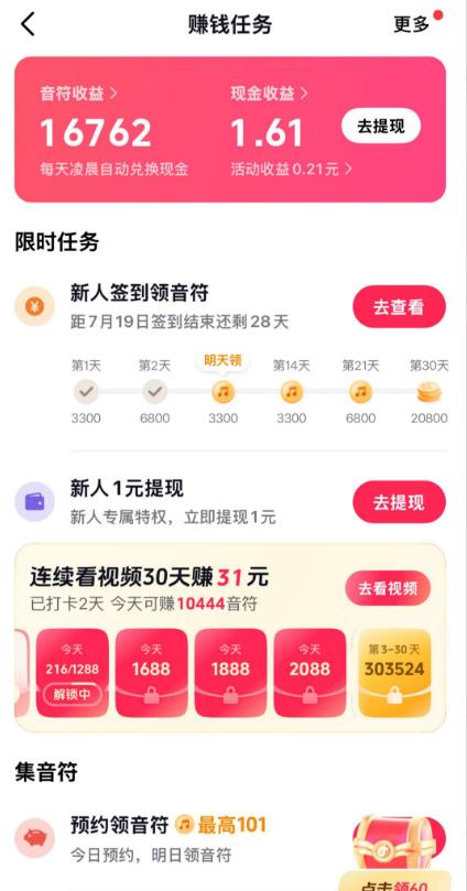 可以薅羊毛刷金币软件哪些好?盘点五个刷金币就可以换钱的软件配图 可以薅羊毛刷金币软件哪些好?盘点五个刷金币就可以换钱的软件配图