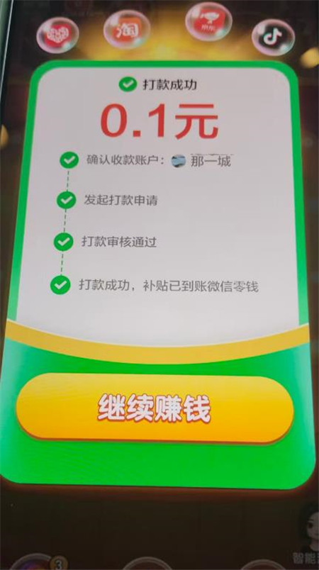 《点点砖块》小游戏赚钱么?赚钱小游戏不用玩游戏也能提现?配图 《点点砖块》小游戏赚钱么?赚钱小游戏不用玩游戏也能提现?配图