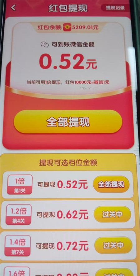 《点点砖块》小游戏赚钱么?赚钱小游戏不用玩游戏也能提现?配图 《点点砖块》小游戏赚钱么?赚钱小游戏不用玩游戏也能提现?配图