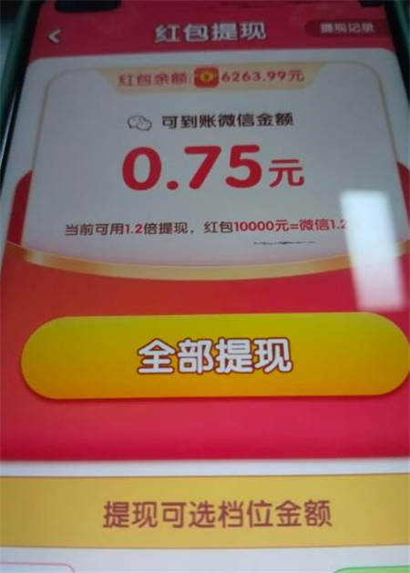 《点点砖块》小游戏赚钱么?赚钱小游戏不用玩游戏也能提现?配图 《点点砖块》小游戏赚钱么?赚钱小游戏不用玩游戏也能提现?配图