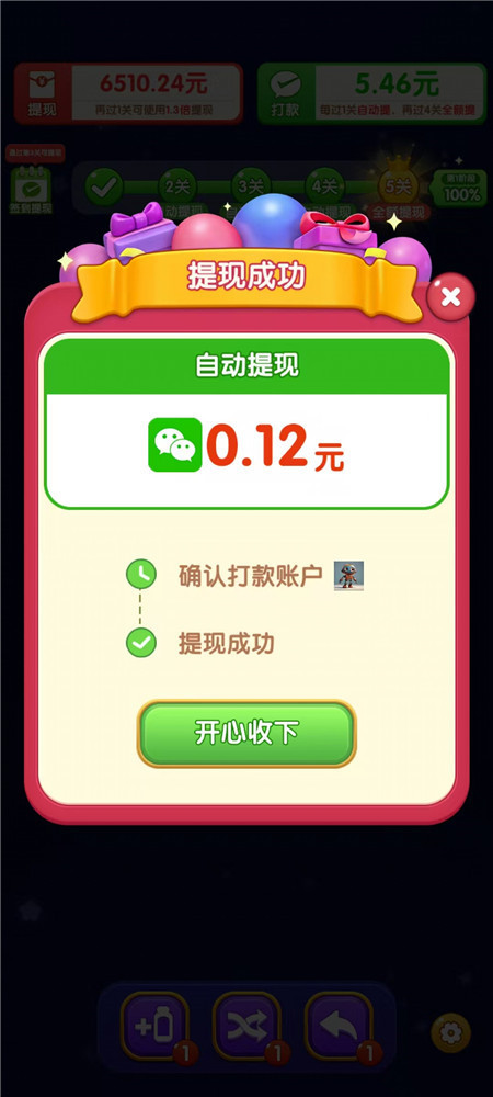 倒水赚钱小游戏挂机版靠谱吗？测评半小时以上最多能提多少？配图