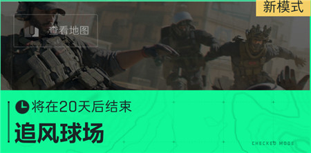 《三角洲行动》载具和武器外观怎么免费拿！