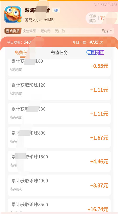 五款赚钱小游戏分享:一天30-50微信可以全部到账,无需看任何广告!配图 五款赚钱小游戏分享:一天30-50微信可以全部到账,无需看任何广告!配图