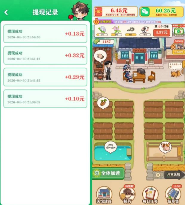 种植类的赚钱小游戏哪些收入高?《农院幸福生活》半小时能提多少?配图 种植类的赚钱小游戏哪些收入高?《农院幸福生活》半小时能提多少?配图