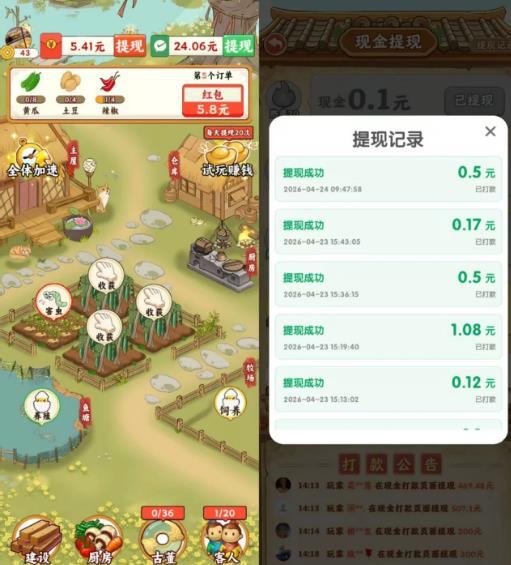 种植类的赚钱小游戏哪些收入高?《农院幸福生活》半小时能提多少?配图 种植类的赚钱小游戏哪些收入高?《农院幸福生活》半小时能提多少?配图