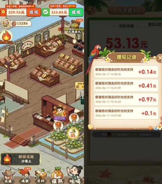 种植类的赚钱小游戏哪些收入高?《农院幸福生活》半小时能提多少?配图 种植类的赚钱小游戏哪些收入高?《农院幸福生活》半小时能提多少?配图