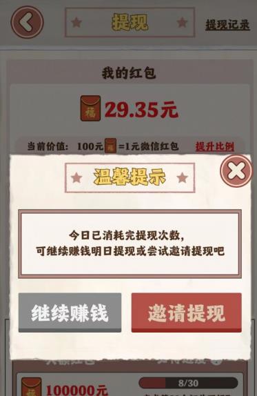 种植类的赚钱小游戏哪些收入高?《农院幸福生活》半小时能提多少?配图 种植类的赚钱小游戏哪些收入高?《农院幸福生活》半小时能提多少?配图
