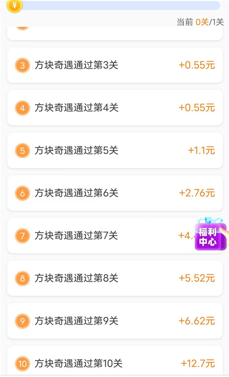 五款赚钱小游戏分享:不想看广告也行,玩游戏一天也能提40+配图 五款赚钱小游戏分享:不想看广告也行,玩游戏一天也能提40+配图