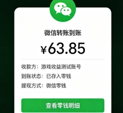 10款赚钱小游戏真实提现，无广告，赚多少提多少，微信秒到账！