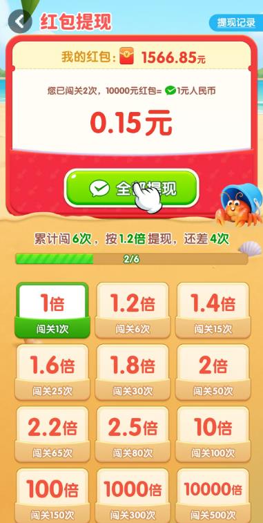 《消个沙子》红包版小游戏，完成通关就给红包是真的么？配图