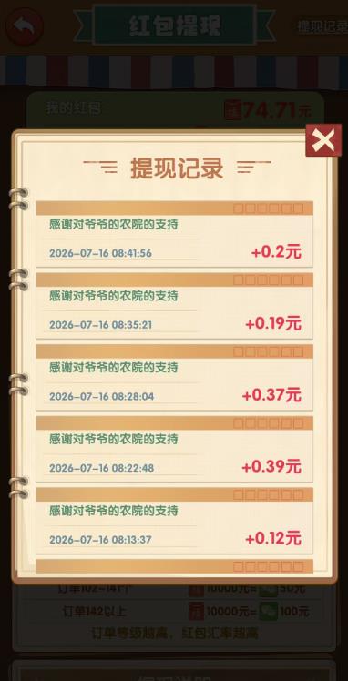 《爷爷的农院》和《爷爷的小农院》有何不同？《爷爷的农院》100元能提出来么？配图