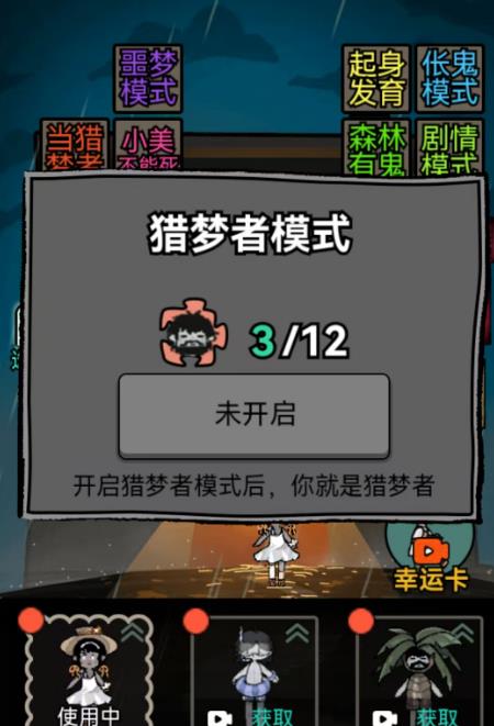 《躺平发育》最新通关攻略：《躺平发育》你想问的问题都有答案！