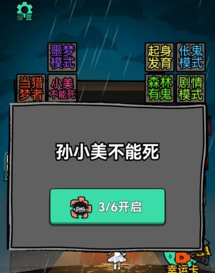 《躺平发育》最新通关攻略:《躺平发育》你想问的问题都有答案!配图 《躺平发育》最新通关攻略:《躺平发育》你想问的问题都有答案!配图