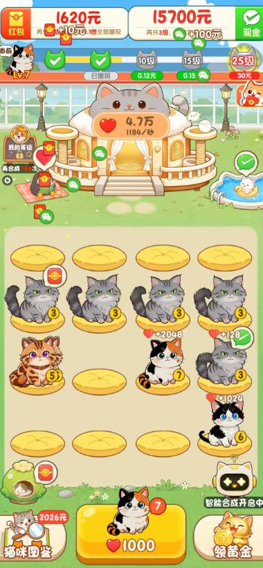 《花间猫舍》小游戏赚钱么？合成小猫25级可以直接提25元么？