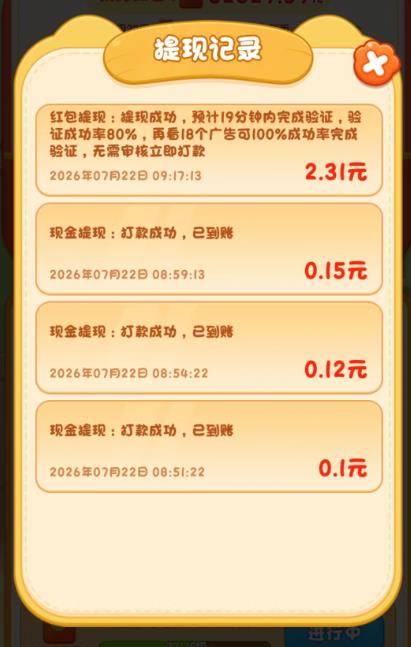 《花间猫舍》小游戏赚钱么?合成小猫25级可以直接提25元么?配图 《花间猫舍》小游戏赚钱么?合成小猫25级可以直接提25元么?配图