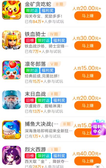 六款支持微信登录赚钱小游戏，人均可提20-30，微信秒到！配图
