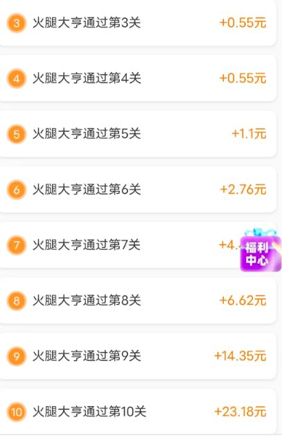 六款支持微信登录赚钱小游戏，人均可提20-30，微信秒到！配图