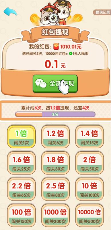 找茬小游戏红包版靠谱么？玩《找了个茬》半小时能提多少？配图
