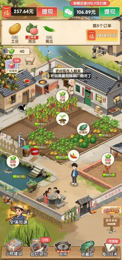 种植类赚钱小游戏靠谱么？玩《乡村旧时光》赚钱小游戏半小时能提多少？