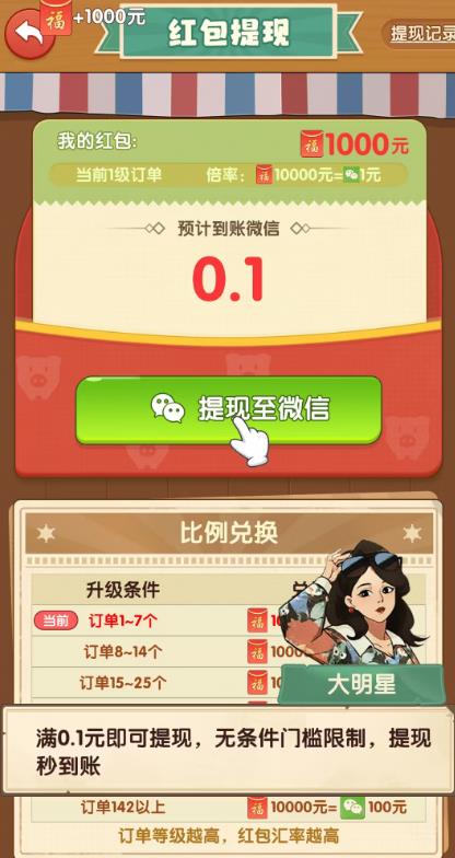 种植类赚钱小游戏靠谱么?玩《乡村旧时光》赚钱小游戏半小时能提多少?配图 种植类赚钱小游戏靠谱么?玩《乡村旧时光》赚钱小游戏半小时能提多少?配图