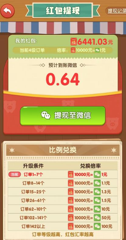 种植类赚钱小游戏靠谱么?玩《乡村旧时光》赚钱小游戏半小时能提多少?配图 360截图20260724163138043.jpg