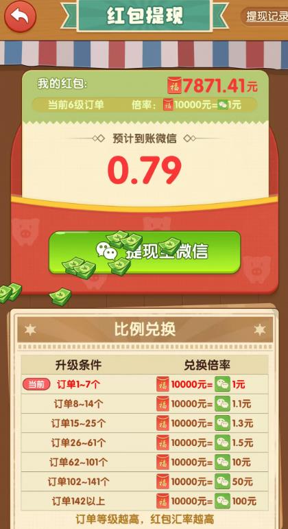 种植类赚钱小游戏靠谱么?玩《乡村旧时光》赚钱小游戏半小时能提多少?配图 种植类赚钱小游戏靠谱么?玩《乡村旧时光》赚钱小游戏半小时能提多少?配图