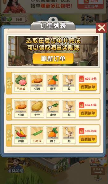 种植类赚钱小游戏靠谱么?玩《乡村旧时光》赚钱小游戏半小时能提多少?配图 种植类赚钱小游戏靠谱么?玩《乡村旧时光》赚钱小游戏半小时能提多少?配图