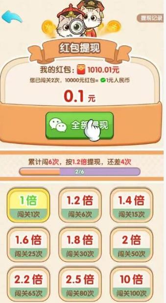 找茬小游戏红包版靠谱么？玩《找了个茬》半小时能提多少？配图