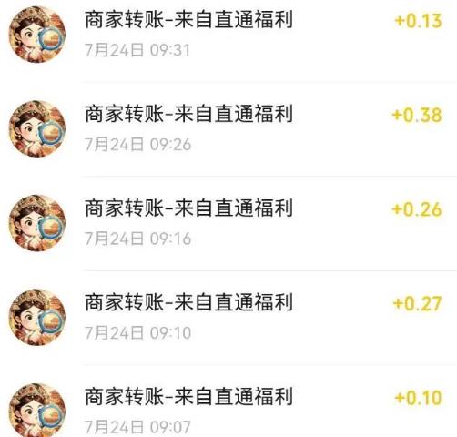 找茬小游戏红包版靠谱么？玩《找了个茬》半小时能提多少？配图